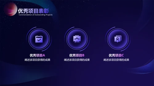 创意插画风紫色年终答谢会PPT