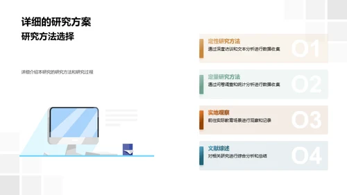 教育学研究探究