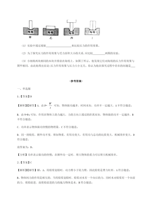 滚动提升练习河北石家庄市第二十三中物理八年级下册期末考试同步练习A卷（详解版）.docx