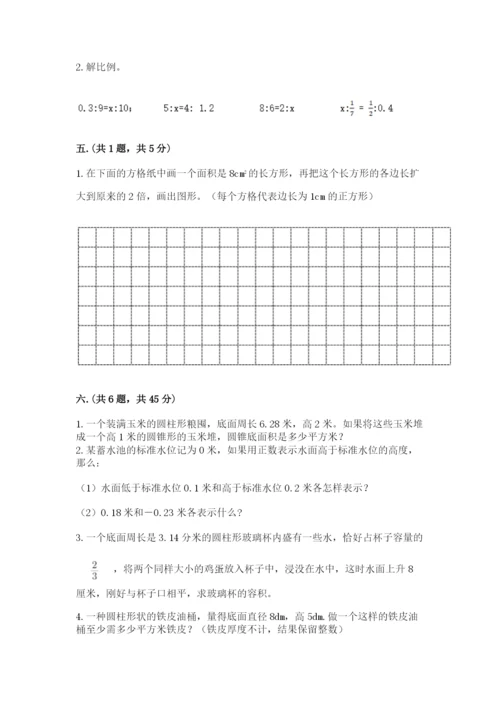 四川省【小升初】2023年小升初数学试卷精品（a卷）.docx