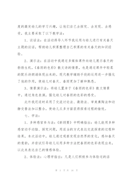 投标员个人工作总结5篇.docx