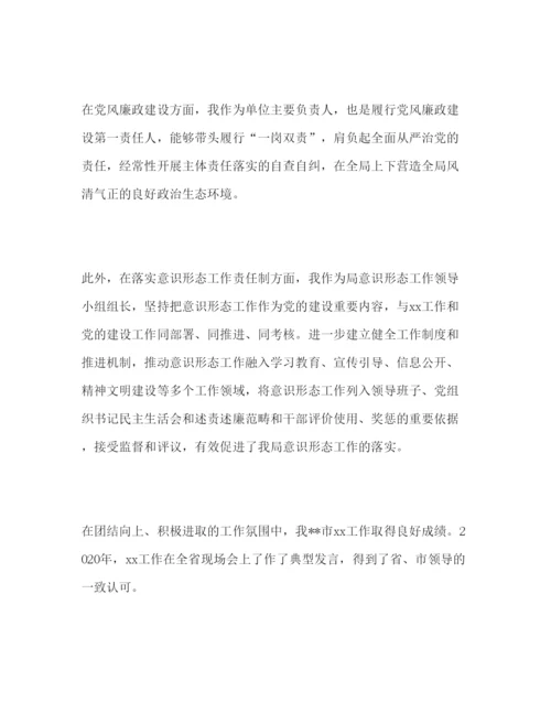 2022树牢四个意识，坚定四个自信，坚决做到两个维护民主生活会个人发言提纲.docx
