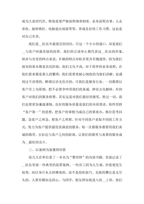 银行实习简短心得5篇.docx