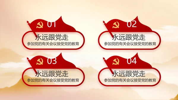 党建党支部年终工作总结汇报PPT党课封含P