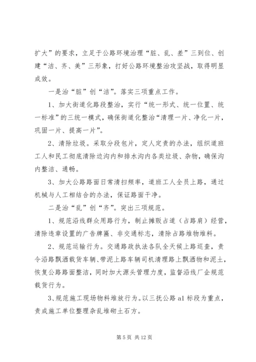 交通局效能建设上半年工作总结.docx