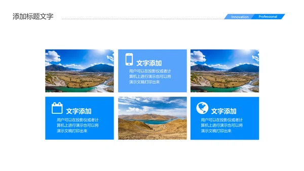唯美西藏旅游西藏风景旅行画册PPT模板
