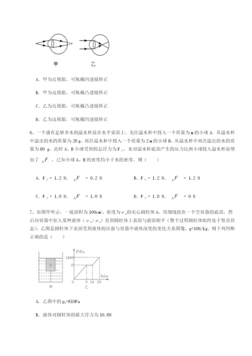 强化训练南京市第一中学物理八年级下册期末考试定向测试试题.docx