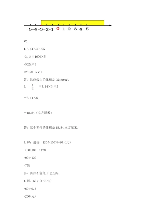 北京版数学小升初模拟试卷附完整答案【有一套】.docx
