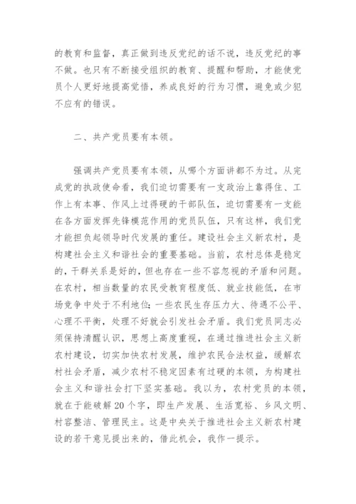 迎七一专题党课讲稿(精选6篇).docx