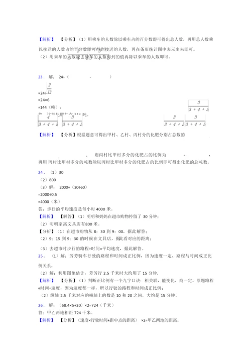 2020-2021南京市南京市雨花台中学小学数学小升初一模试卷附答案.docx