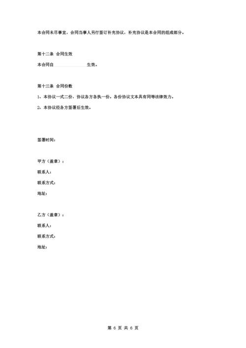 人民医院建设PPP项目合同协议书范本.docx