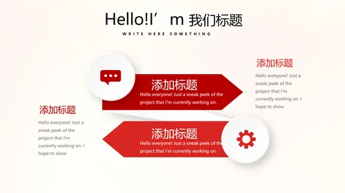 大气喜庆企业战略合作签约仪式PPT模板