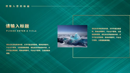 粽香扒龙舟端午节通用PPT模板