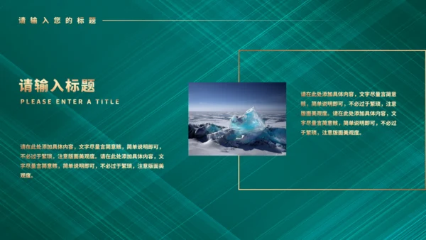 粽香扒龙舟端午节通用PPT模板
