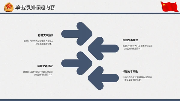 震撼水墨八一军队部队国防建设PPT模板