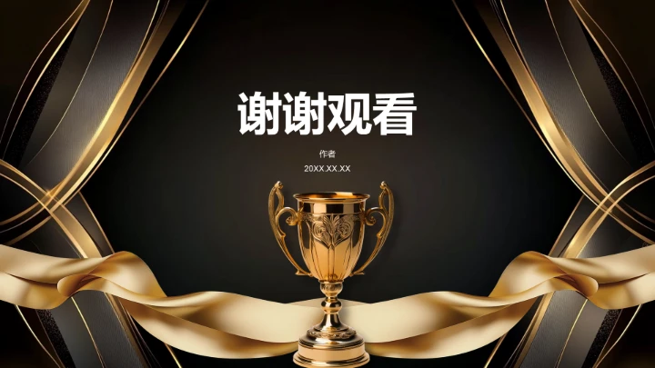 项目进度阶段汇报PPT模板