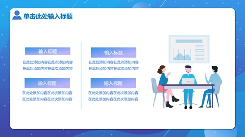 行政人事IT业工作报告通用PPT模板