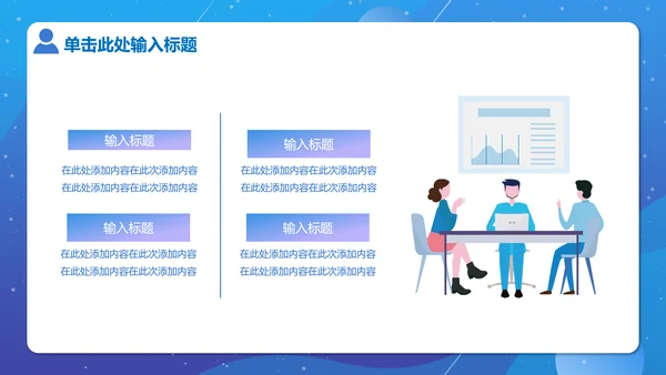 行政人事IT业工作报告通用PPT模板