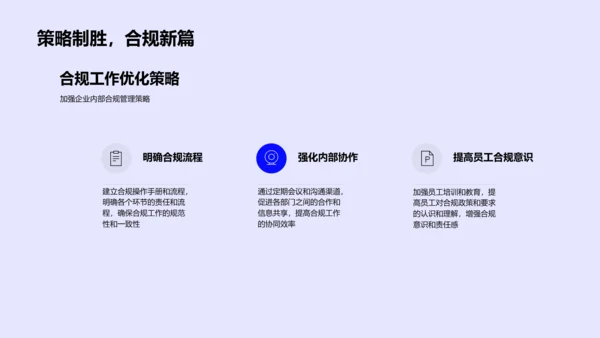 会计运营年中总结PPT模板