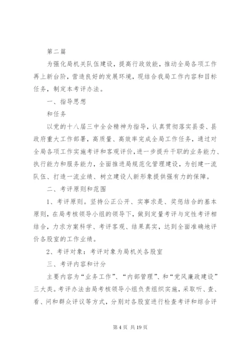 建筑安全专项整治实施方案3篇.docx