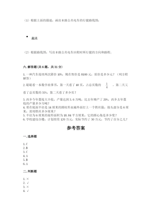 2022六年级上册数学期末考试试卷精品加答案.docx
