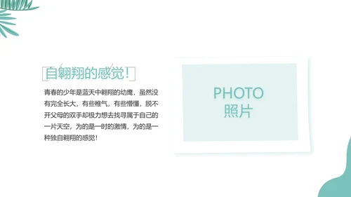 手绘卡通青春旅游毕业季动态PPT模板