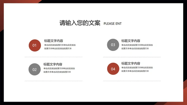 黑色商务风职场个人竞聘述职PPT模板