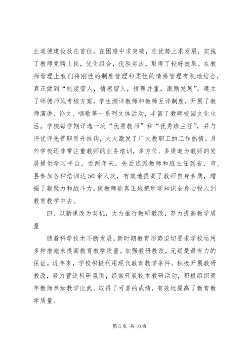 学校建设汇报材料 (35).docx