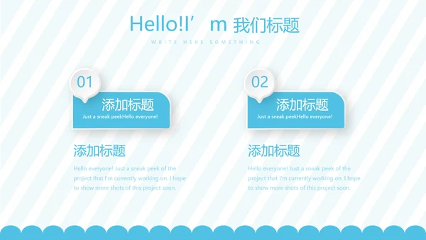 蓝色母婴婴儿护理中心社区讲座保健中心早教动态PPT模板