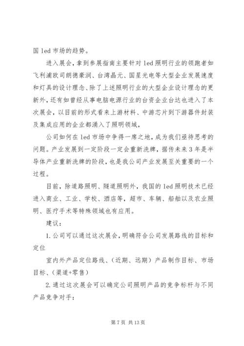 学校第二周学习心得.docx