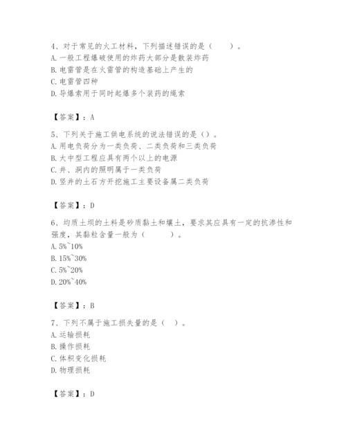 2024年一级造价师之建设工程技术与计量（水利）题库附答案（综合题）.docx