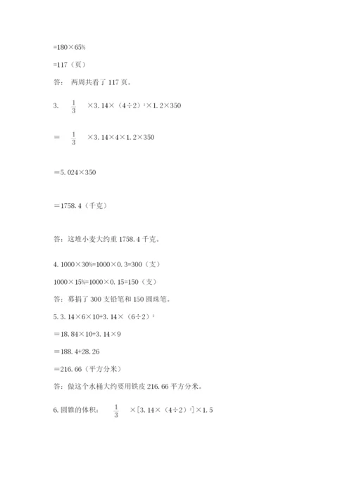 青岛版六年级数学下册期末测试题精品带答案.docx