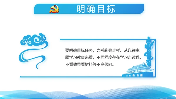 蓝色大气青年干部党课讲稿动态PPT模板