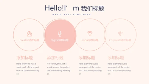 粉色简约三八妇女节动态PPT模板