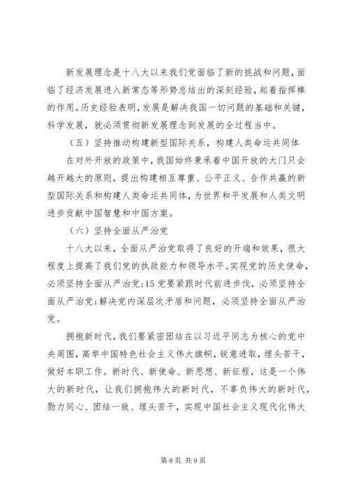 改革开放引路奋斗铸就辉煌-支部书记讲党课.docx