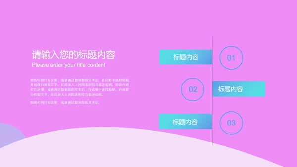粉色卡通风幼儿园教师工作总结PPT模板