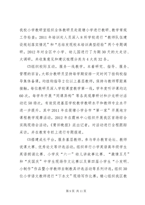 学校文明创建工作汇报材料.docx