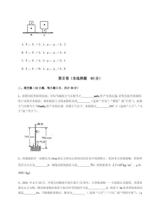滚动提升练习新疆喀什区第二中学物理八年级下册期末考试专题练习练习题.docx