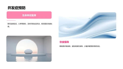 妊娠消化道出血临床护理案例PPT