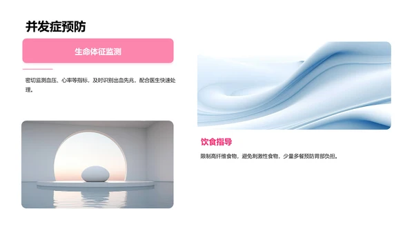妊娠消化道出血临床护理案例PPT