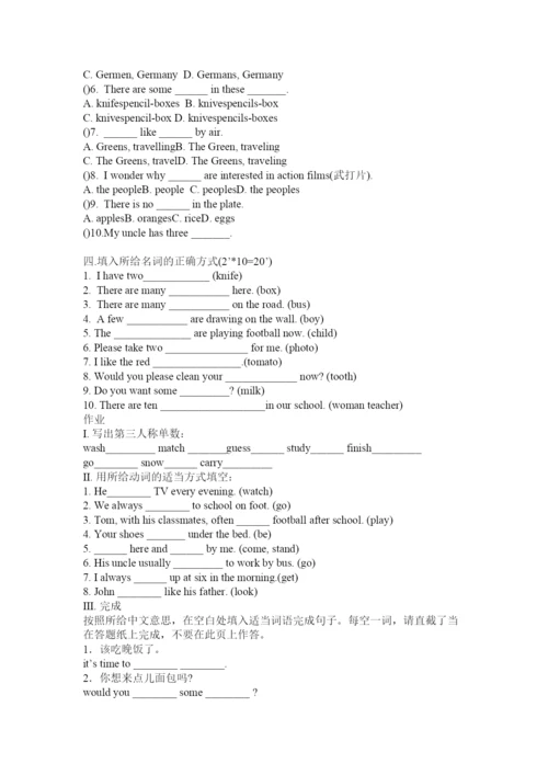 2022小学英语名词单复数练习题带答案.docx