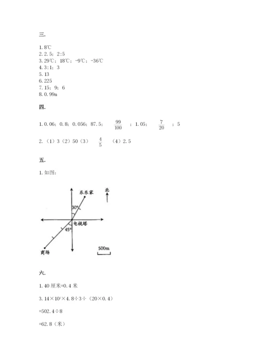 最新西师大版小升初数学模拟试卷附答案【基础题】.docx