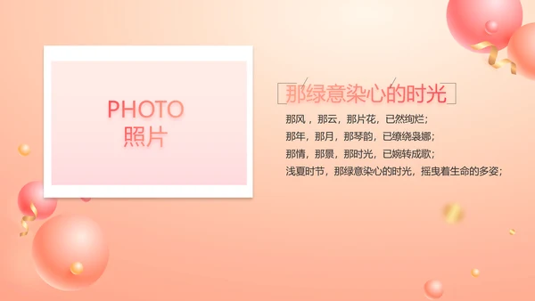 18岁生日快乐生日派对纪念册相册动态PPT