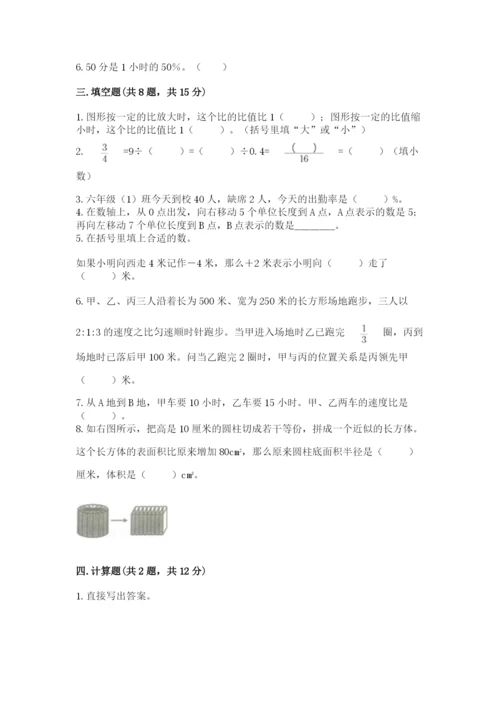 长沙市雨花区六年级下册数学期末测试卷含答案.docx