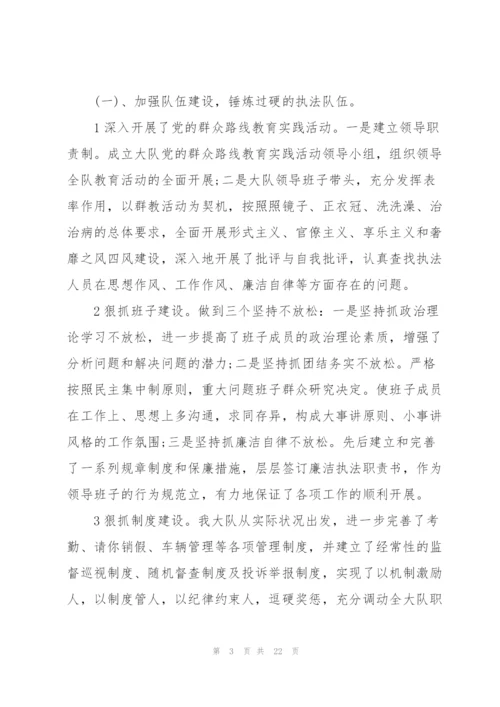 路政年度考核个人总结5篇.docx