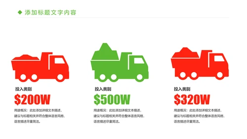 绿色有机生态水果PPT模板