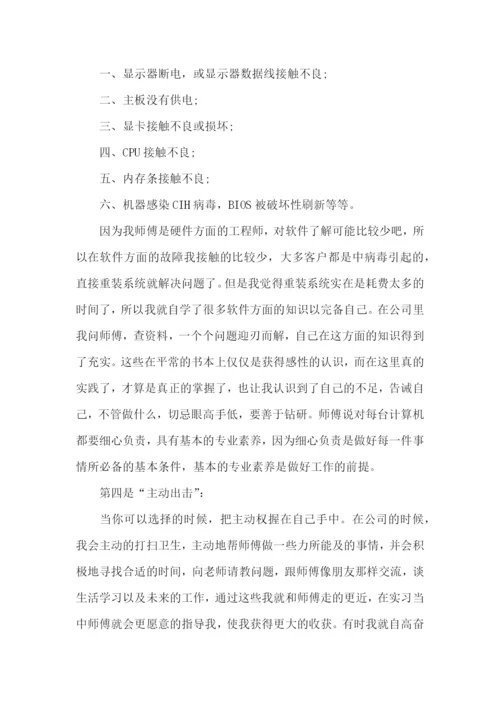 大学生兼职社会实践报告.docx