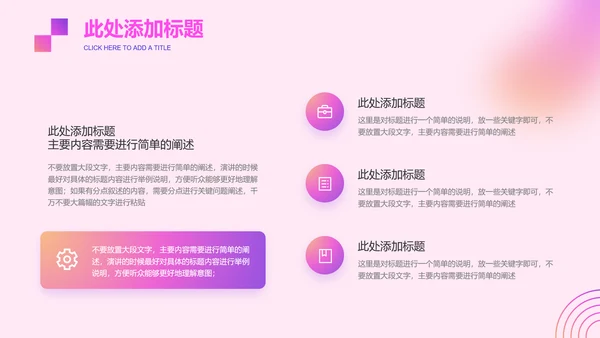 粉紫色渐变极简风工作总结通用PPT演示模板
