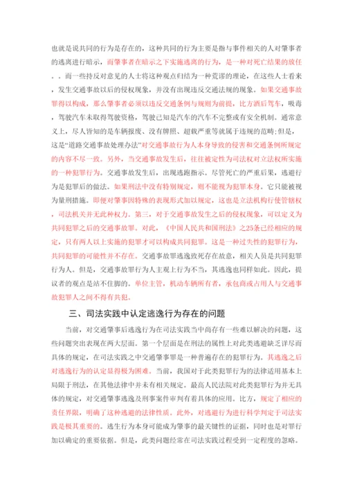 【精编】沈熠炜的论文返修.docx