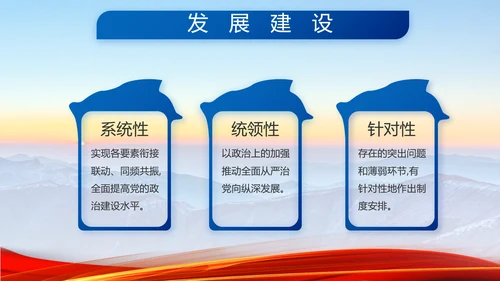 八一军事部队心向党动态PPT模板